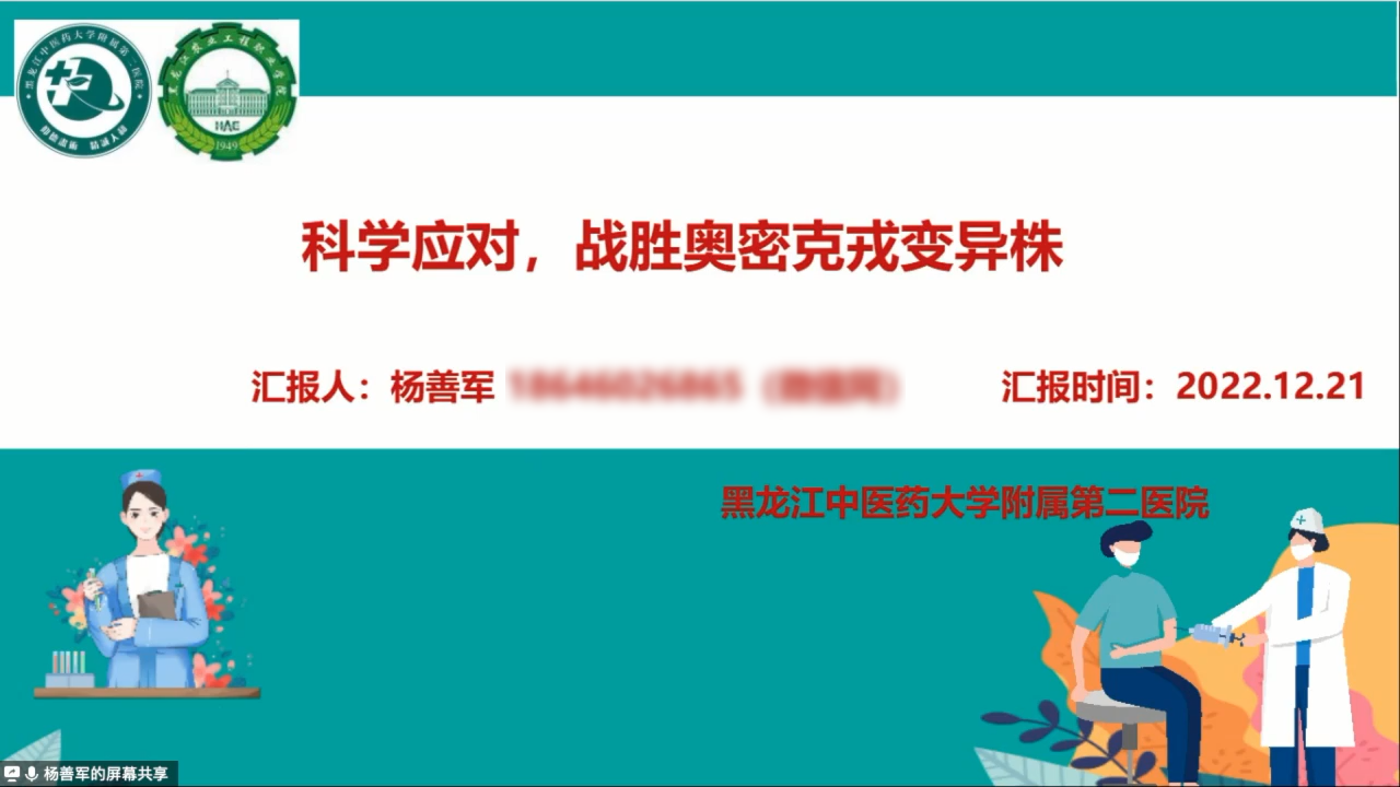 微信截图_20221223204610.png