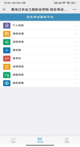 2023年单独招生考试缴费及准考证打印说明551.png 2023年单独招生考试缴费及准考证打印说明551.png