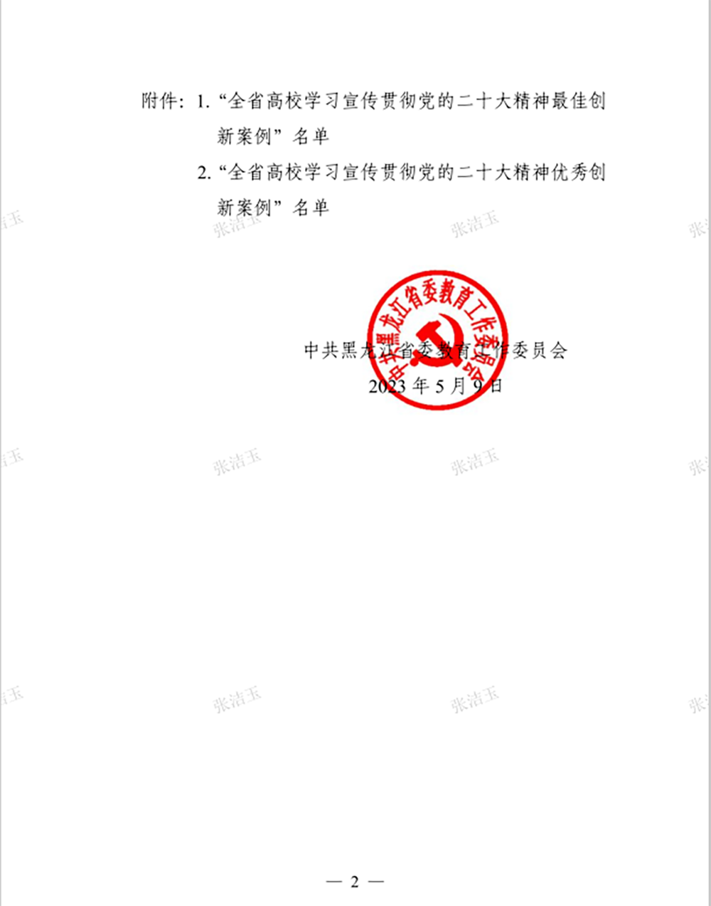 2.png 2.png