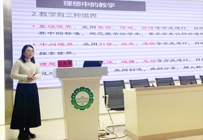 刘珊珊老师分享《以学生为中心的美育课堂教学设计》.jpg