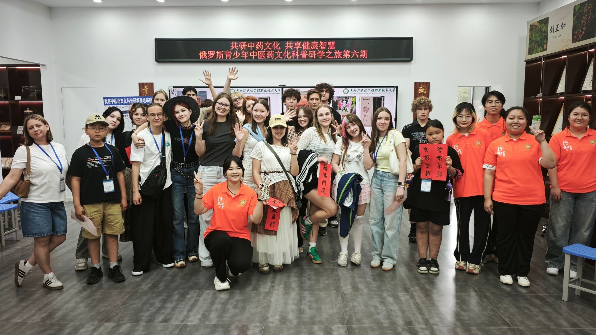 【行知国际交流】｜共研中药文化 共享健...
