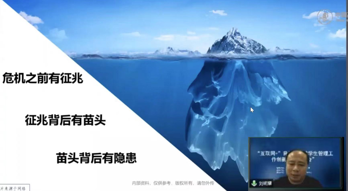 4校园学生危机事件处理能力提升培训.jpg