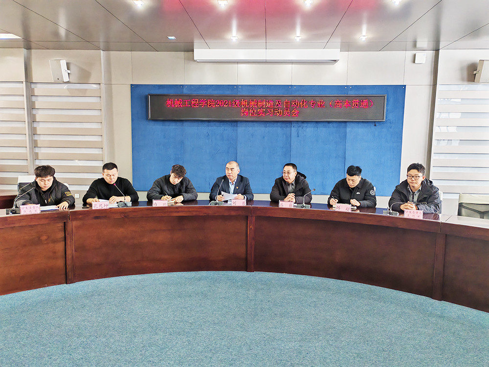 岗位实习动员会议1.jpg 岗位实习动员会议1.jpg