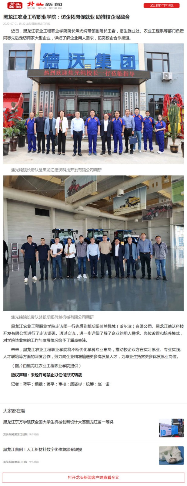 微信图片_20220709105239.jpg