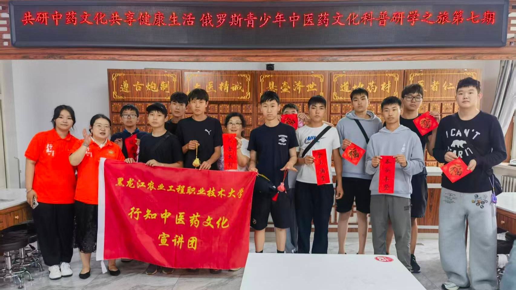 【行知国际交流】仲夏杏林飘香，跨境友谊绵长——俄罗斯青少年第七期中医药研学活动圆满举行