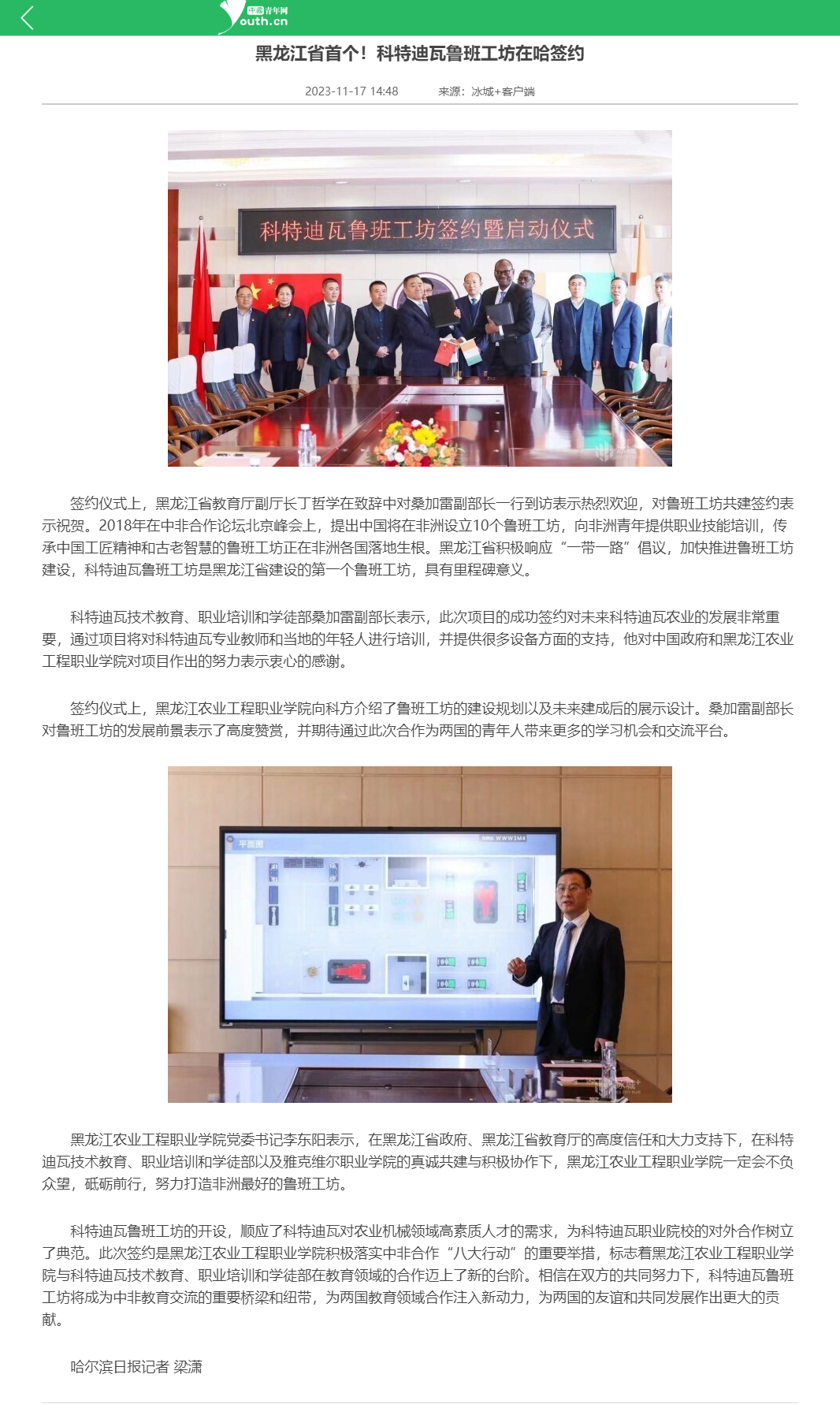 微信图片_20231117155027.png