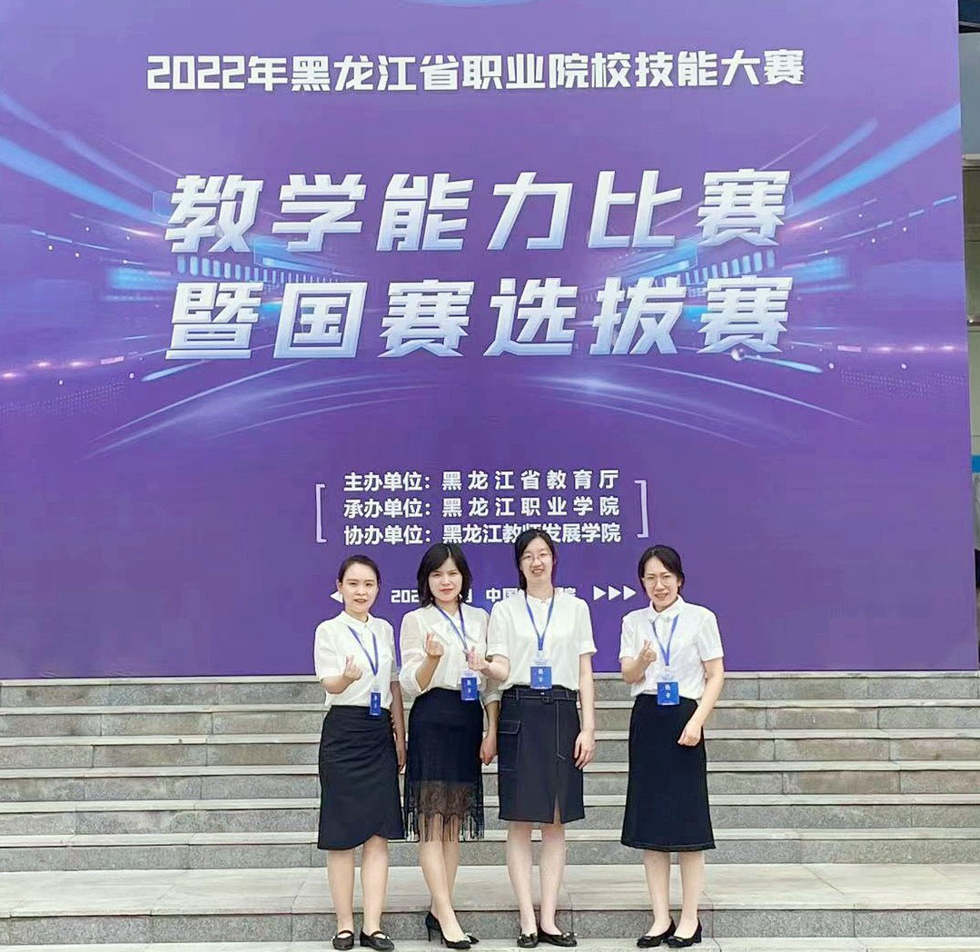 2022年姜春兰、武冰、李玥、刘欢《习近平新时代中国特色社会主义思想概论》课获全省职业院校教师教学能力大赛二等奖.jpg