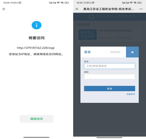 2023年单独招生考试缴费及准考证打印说明412.png 2023年单独招生考试缴费及准考证打印说明412.png