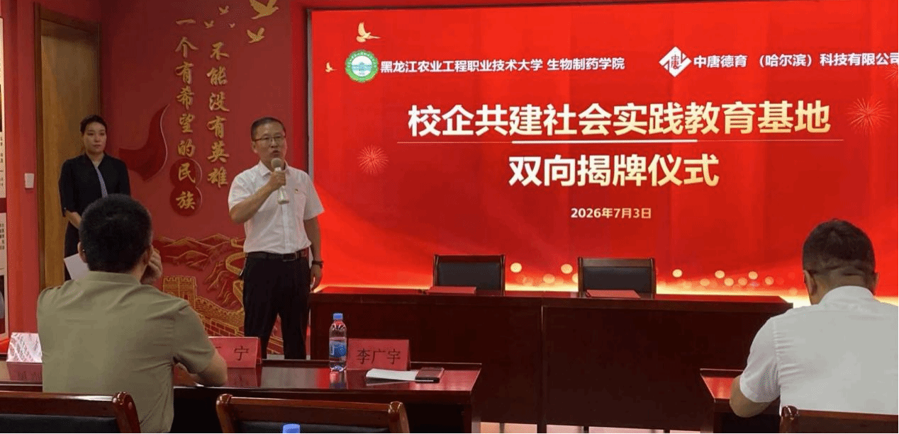 深化思政融通 拓展协同育人——生物制药学院与中唐德育签署两项协议赋能新“双高”建设