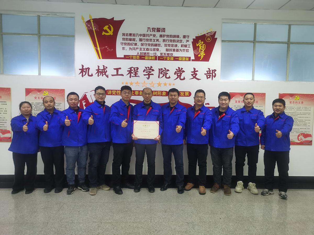 4机械工程学院分工会.jpg