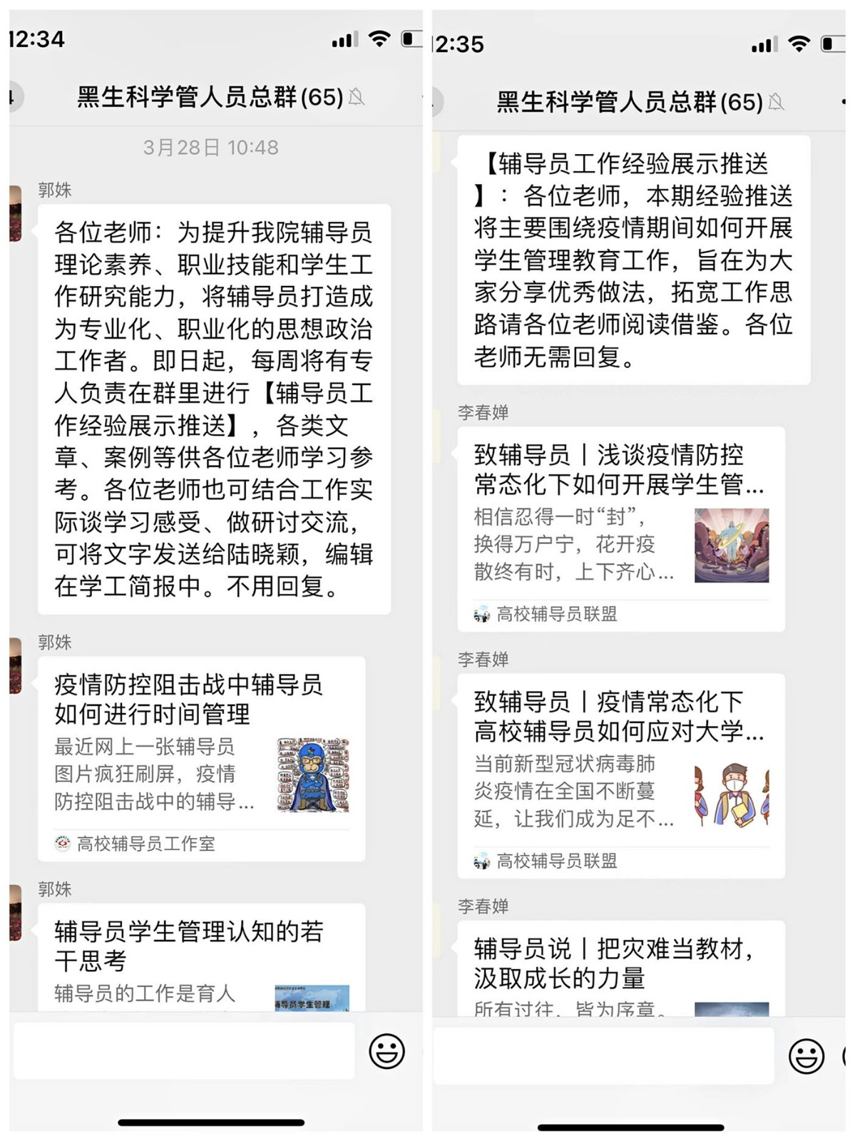 1辅导员工作经验展示推送.jpg