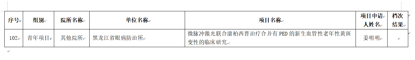 微信截图_20221125131655.png
