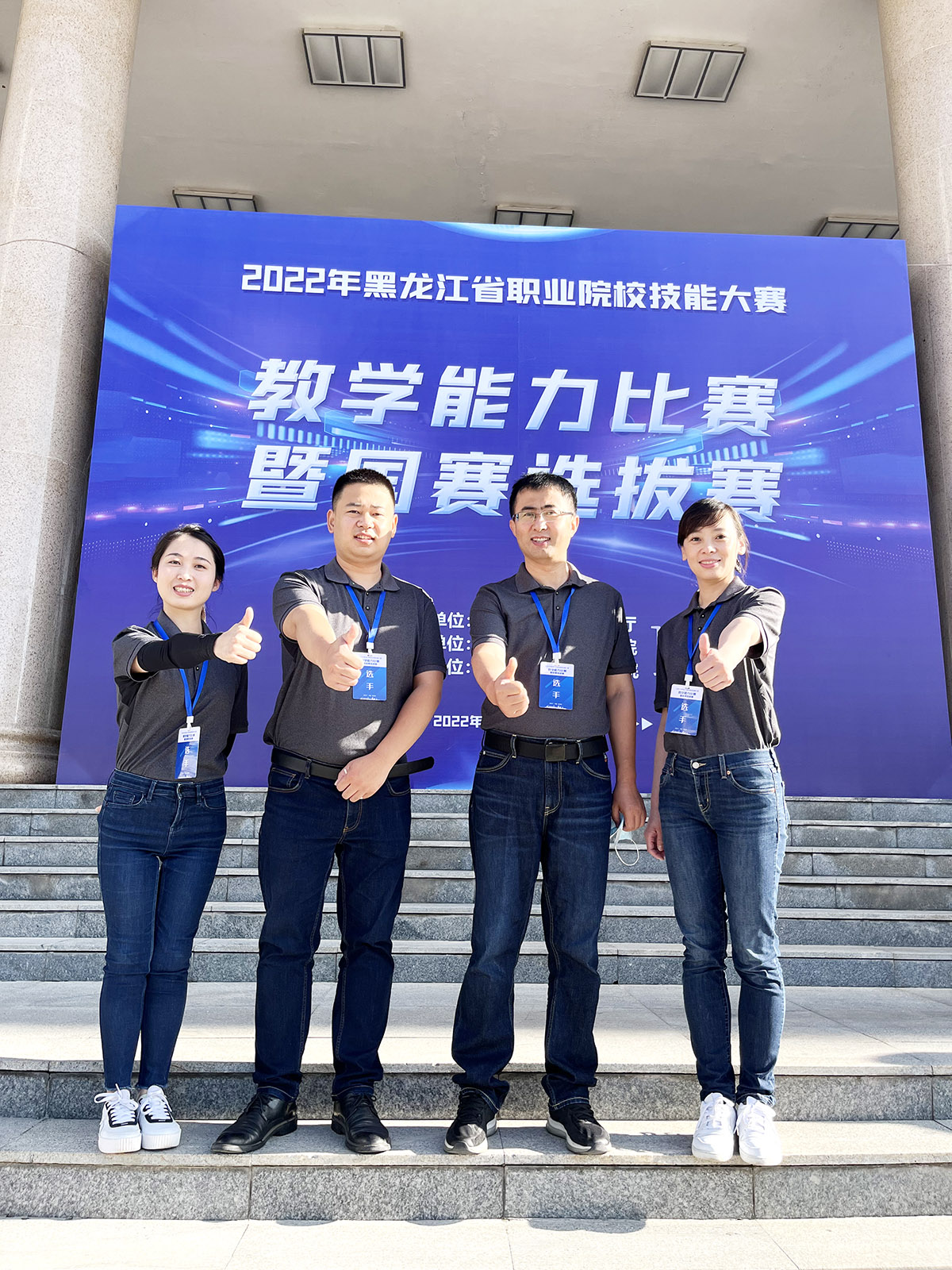 5王立波团队获省赛一等奖.jpg