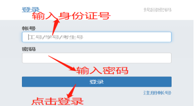 2023年单独招生考试缴费及准考证打印说明239.png 2023年单独招生考试缴费及准考证打印说明239.png