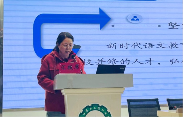 孙静文老师分享《大学语文教材改革与课程创新》.jpg 孙静文老师分享《大学语文教材改革与课程创新》.jpg