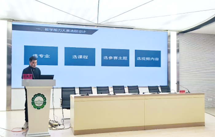 刘成宝老师分享《以教学能力大赛为切入点的大学语文课程改革》.jpg 刘成宝老师分享《以教学能力大赛为切入点的大学语文课程改革》.jpg