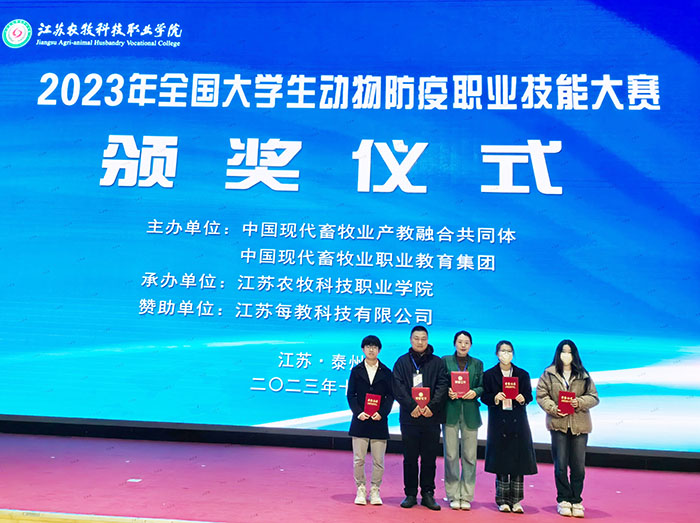 动医--全国大学生动物防疫职业技能大赛照片.jpg