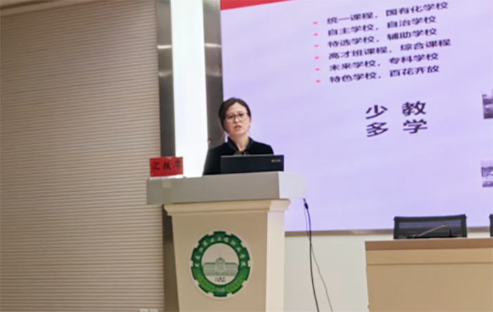 韩雪老师分享《新视野新技术新起点—新加坡职业教育对专业建设的思考》.jpg 韩雪老师分享《新视野新技术新起点—新加坡职业教育对专业建设的思考》.jpg