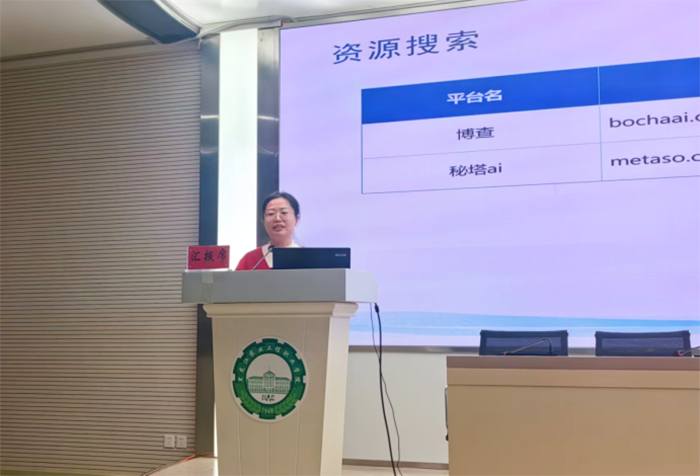 毛嘉岳老师分享《人工智能应用于教科研》.jpg