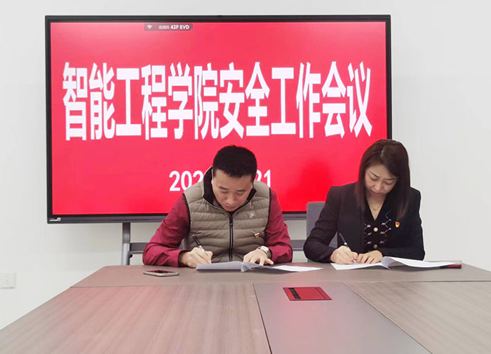 签安全责任书照片.jpeg